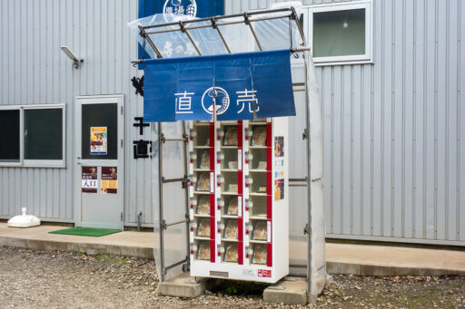妖精の干し芋工場