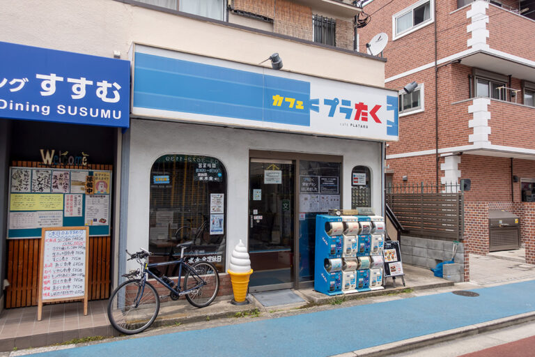 プラたく