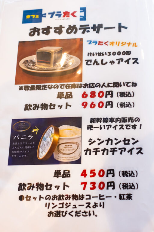 プラたく