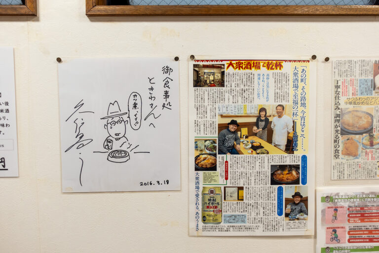 ときわ