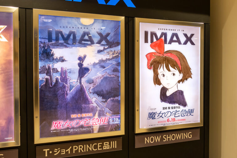 魔女の宅急便 [IMAX]