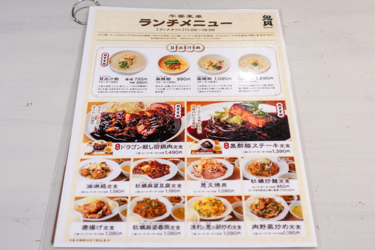 鬼貝