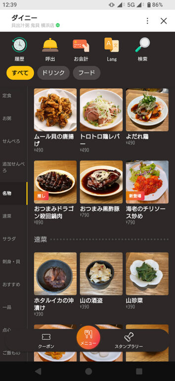 鬼貝