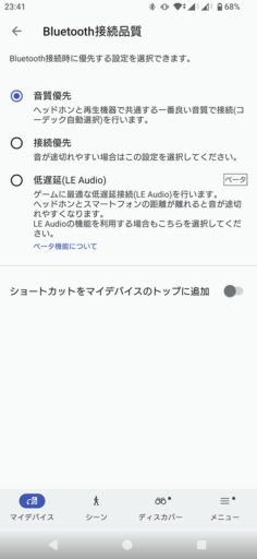 Sound Connect
