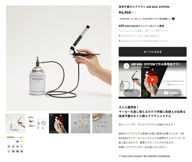 AIR NAIL SYSTEM
