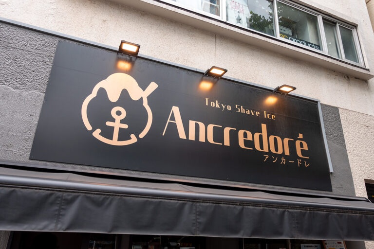 Ancredore