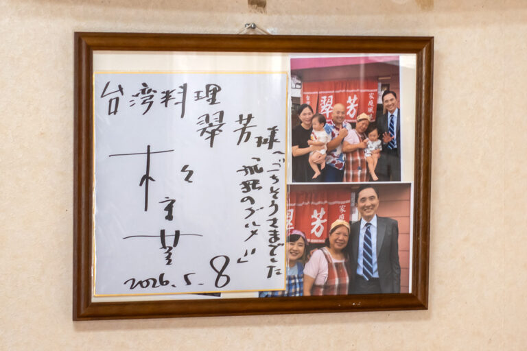 翠芳