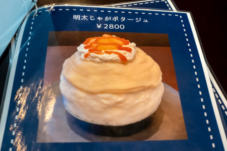 氷連