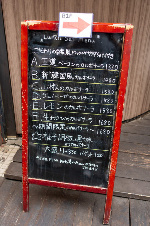 カルボナーラ専門店HASEGAWA
