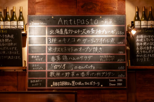 カルボナーラ専門店HASEGAWA
