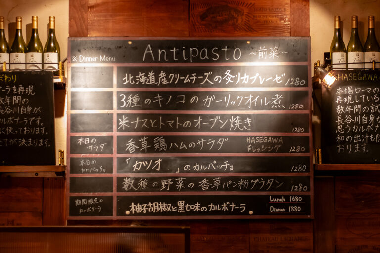 カルボナーラ専門店HASEGAWA