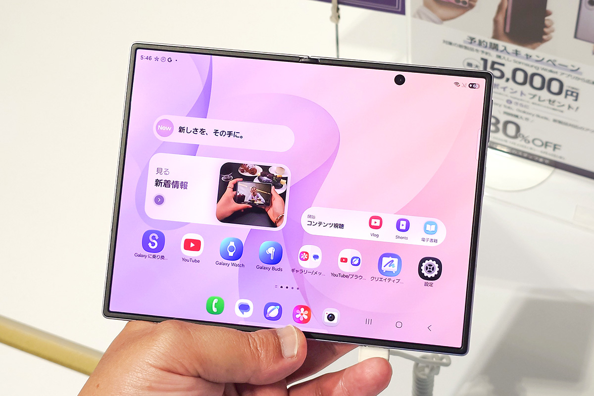Galaxy Z Fold8