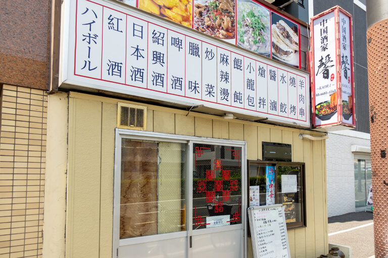 中国酒家 馨