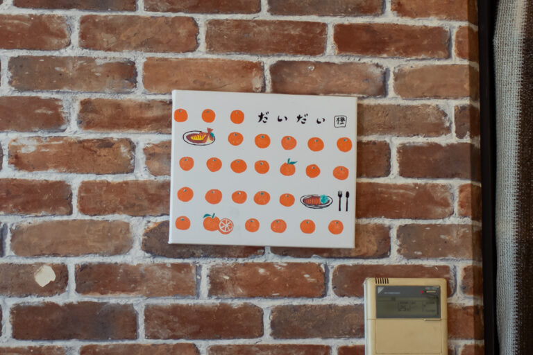 だいだい