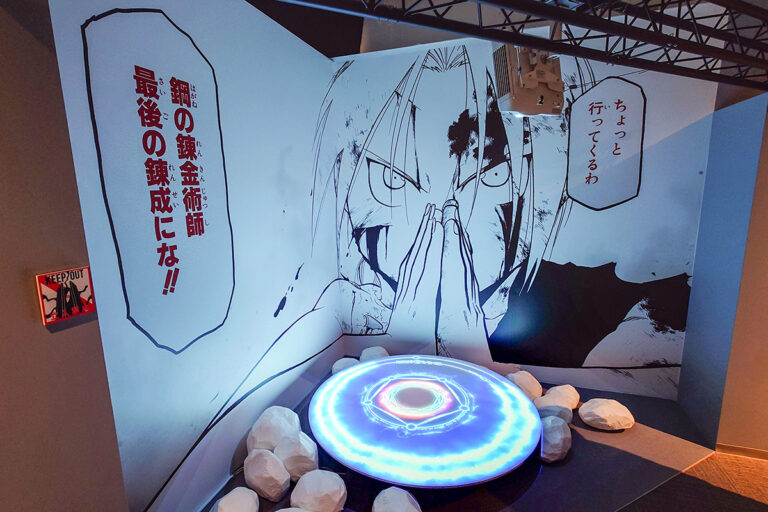 ハガレン黄泉展