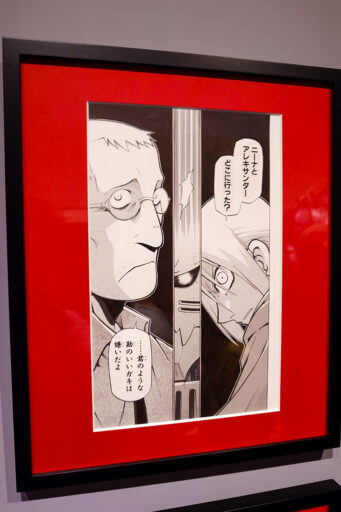 ハガレン黄泉展