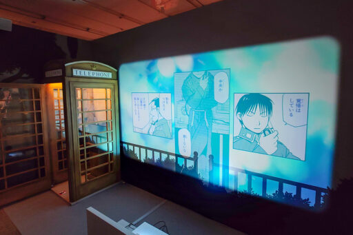 ハガレン黄泉展