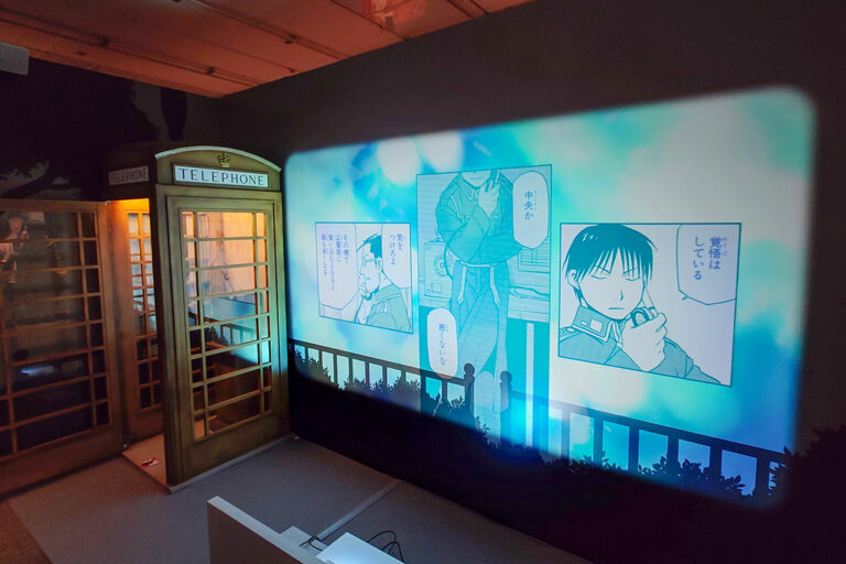 ハガレン黄泉展
