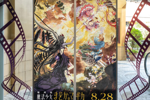 劇場版 魔法少女まどか☆マギカ〈ワルプルギスの廻天〉