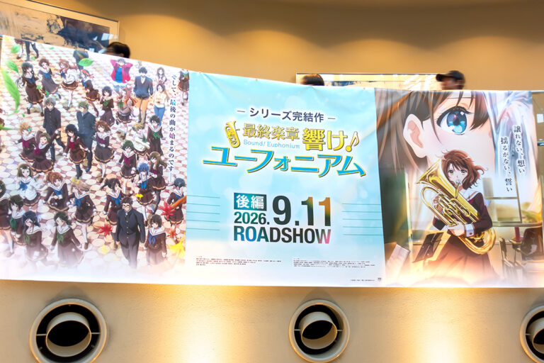 最終楽章 響け！ユーフォニアム 後編