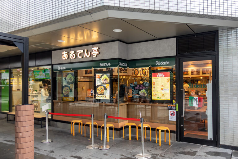 あるでん亭 新宿NSビル店
