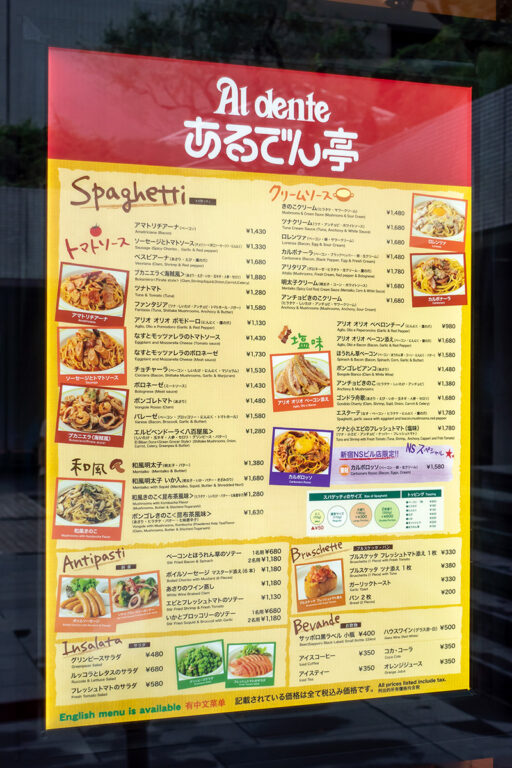 あるでん亭 新宿NSビル店