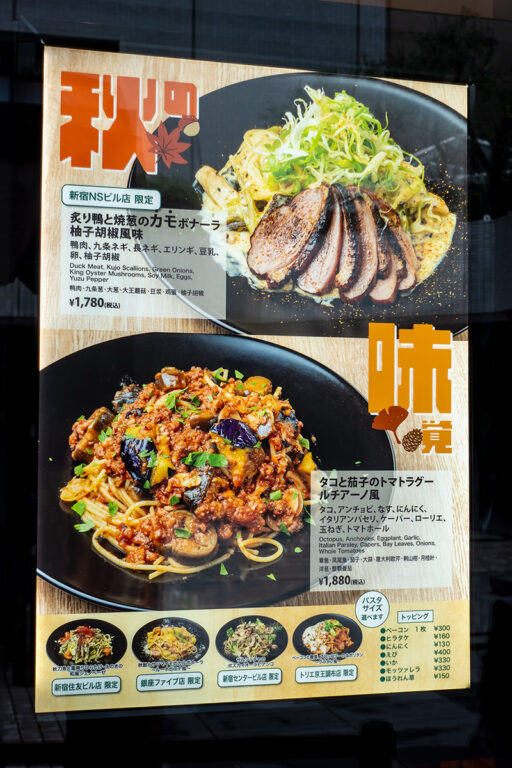 あるでん亭 新宿NSビル店