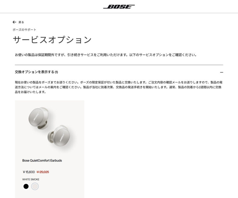 BOSE QuietComfort Earbuds