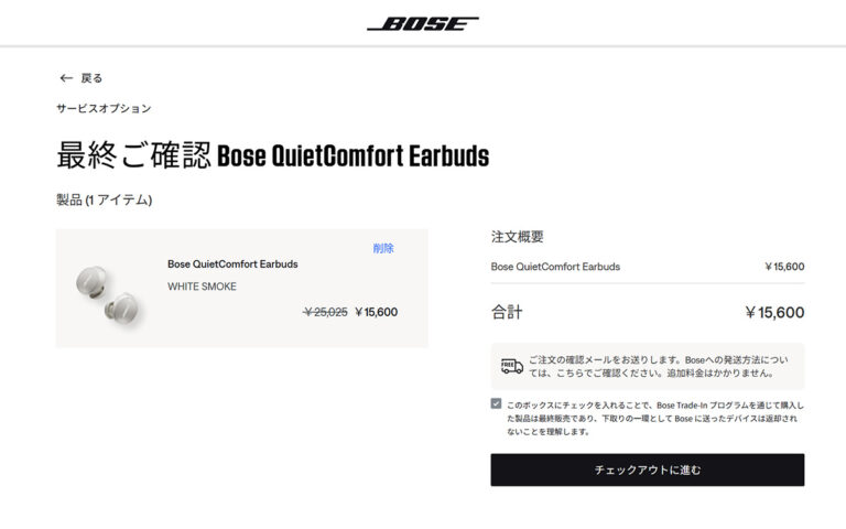 BOSE QuietComfort Earbuds