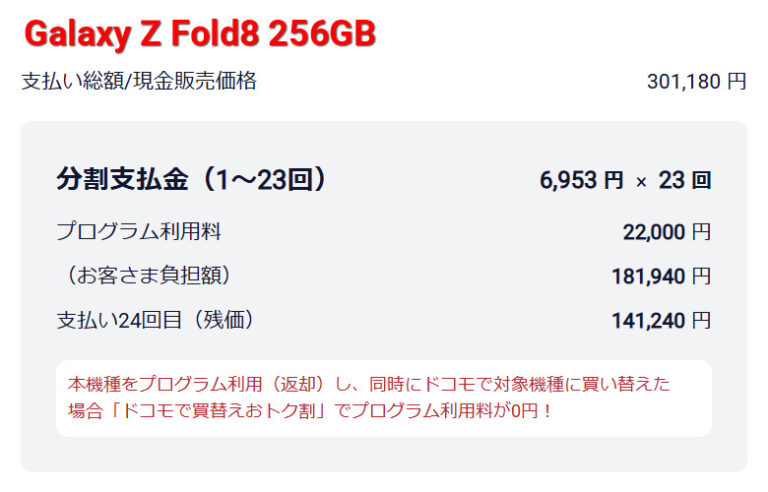 Galaxy Z Fold8