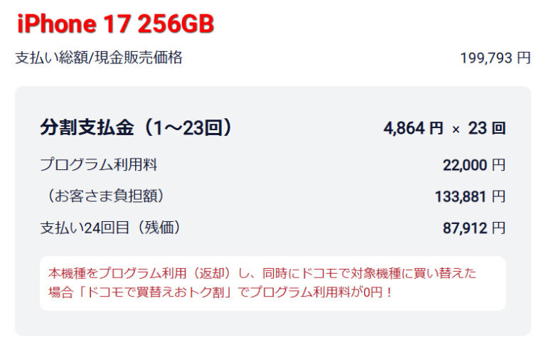iPhone 17