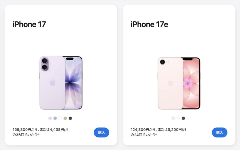 iPhone 17 and 17e