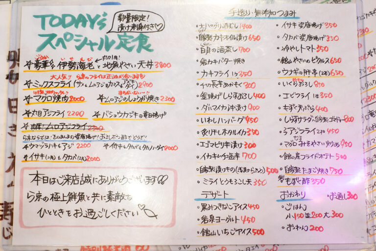 ら京