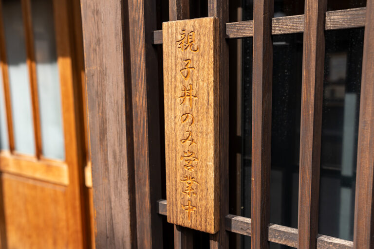 ちょう吉