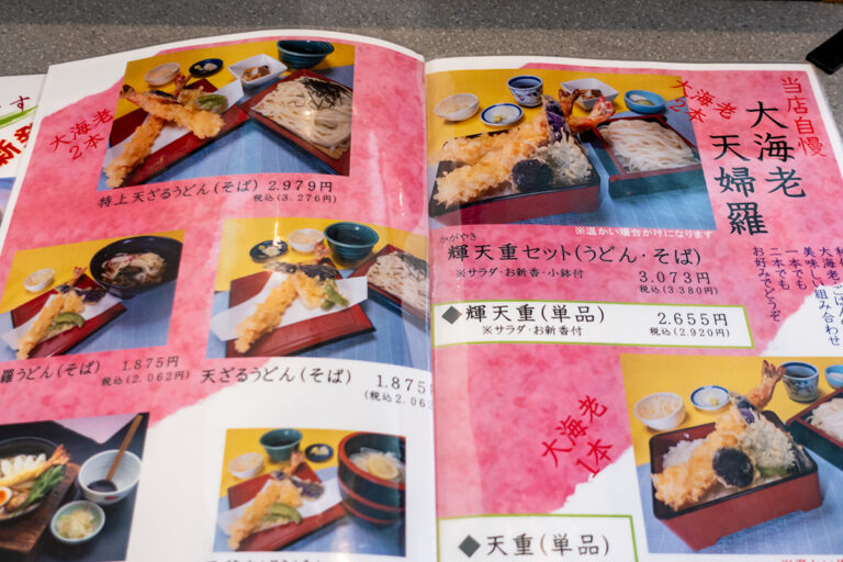 まるいうどん
