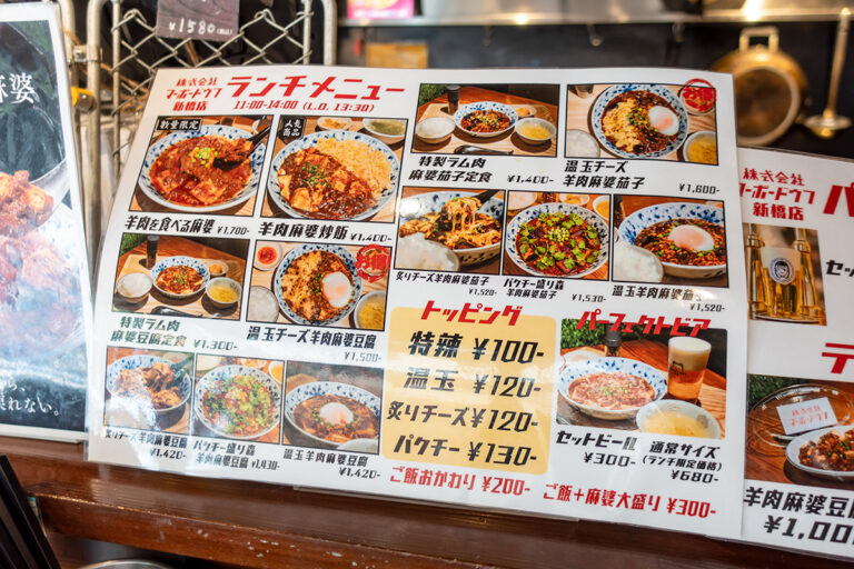 株式会社マーボードウフ